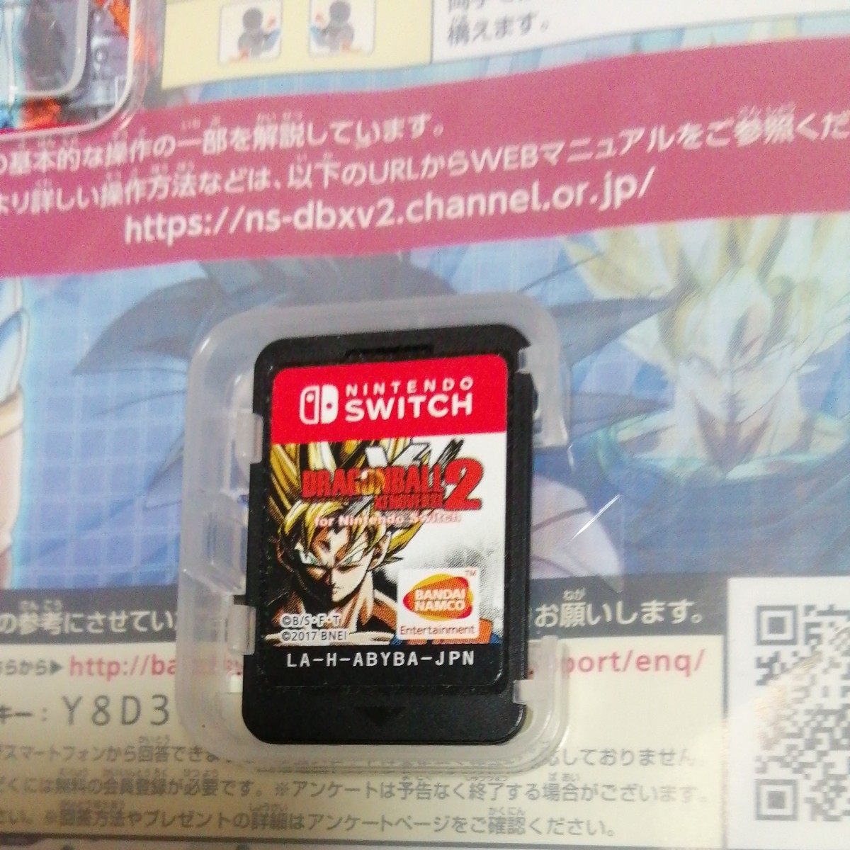【Switch】 ドラゴンボール ゼノバース2 for Nintendo Switch