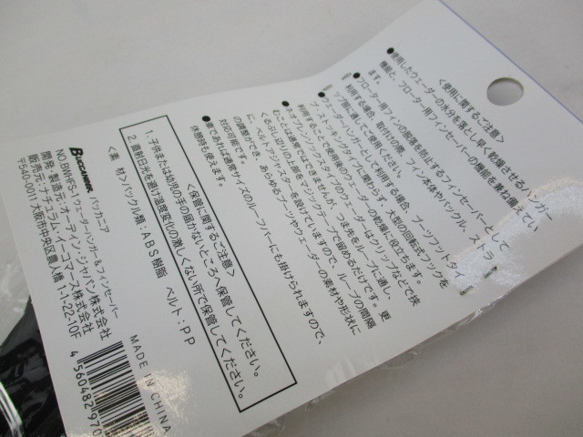最大68%オフ! フローター本体 Buccaneer ウェーダーハンガーamp;フィンセーバー フリー ブラック materialworldblog.com 最大68%オフ! フローター本体 Buccaneer ウェーダーハンガーamp;フィンセーバー フリー ブラック materialworldblog.com