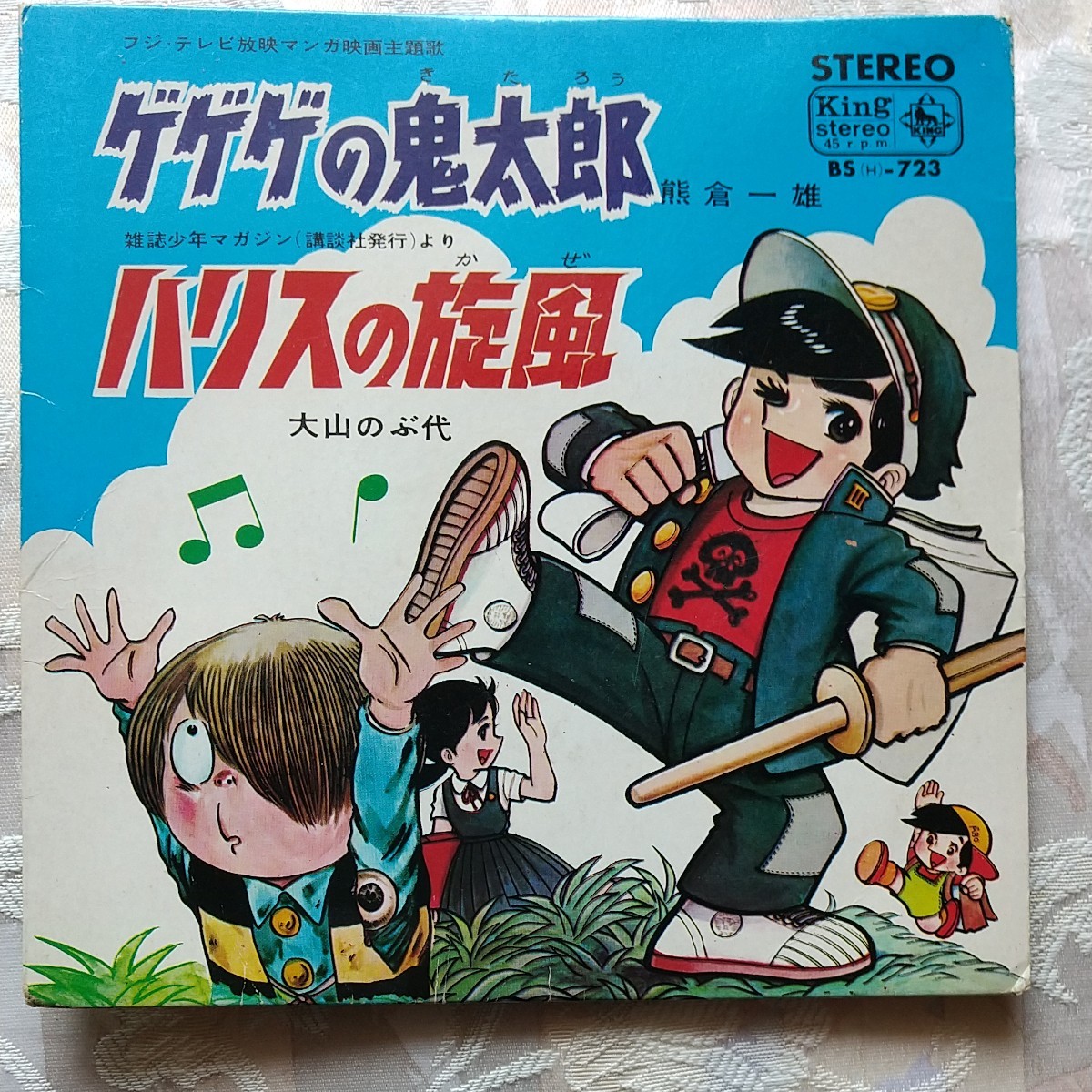 Paypayフリマ レコード ゲゲゲの鬼太郎 ハリスの旋風 熊倉一雄 大山のぶ代 Paypayフリマ レコード ゲゲゲの鬼太郎 ハリスの旋風 熊倉一雄 大山のぶ代