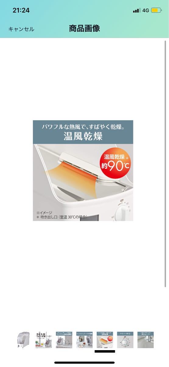 コイズミ 食器乾燥器 コンパクト ホワイト KDE-0500/W