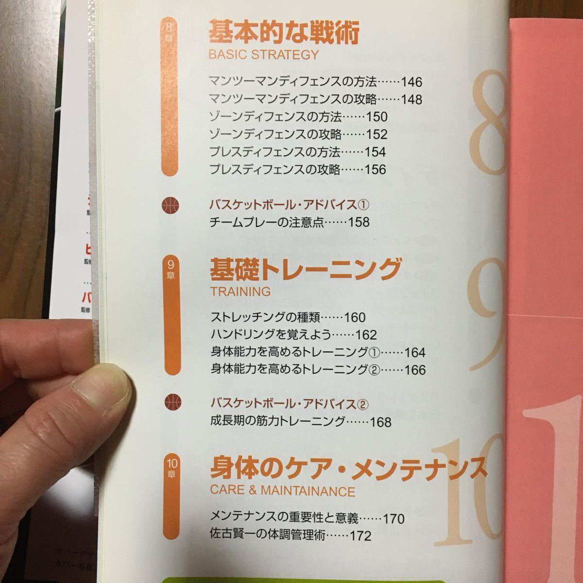 Paypayフリマ Dvd付バスケットボールパーフェクトマスター Paypayフリマ Dvd付バスケットボールパーフェクトマスター