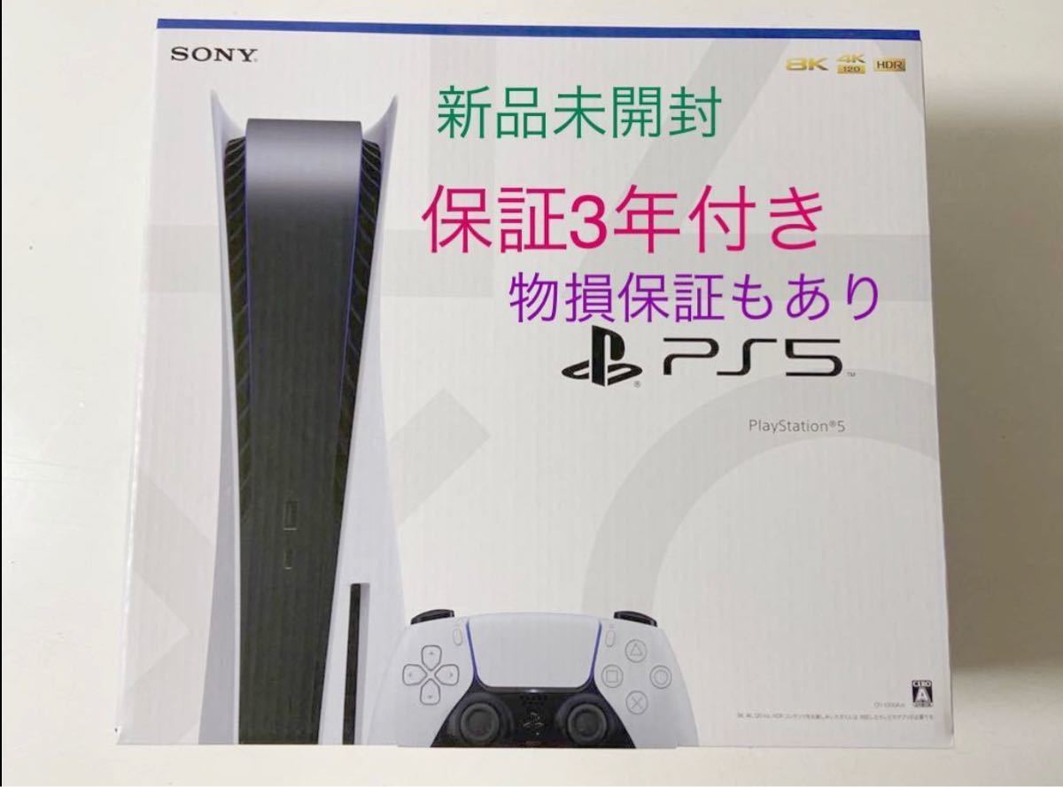 値下 プレステ5 SONY PlayStation5 CFI-1000A01 ディスクドライブ 3年保証 PS5