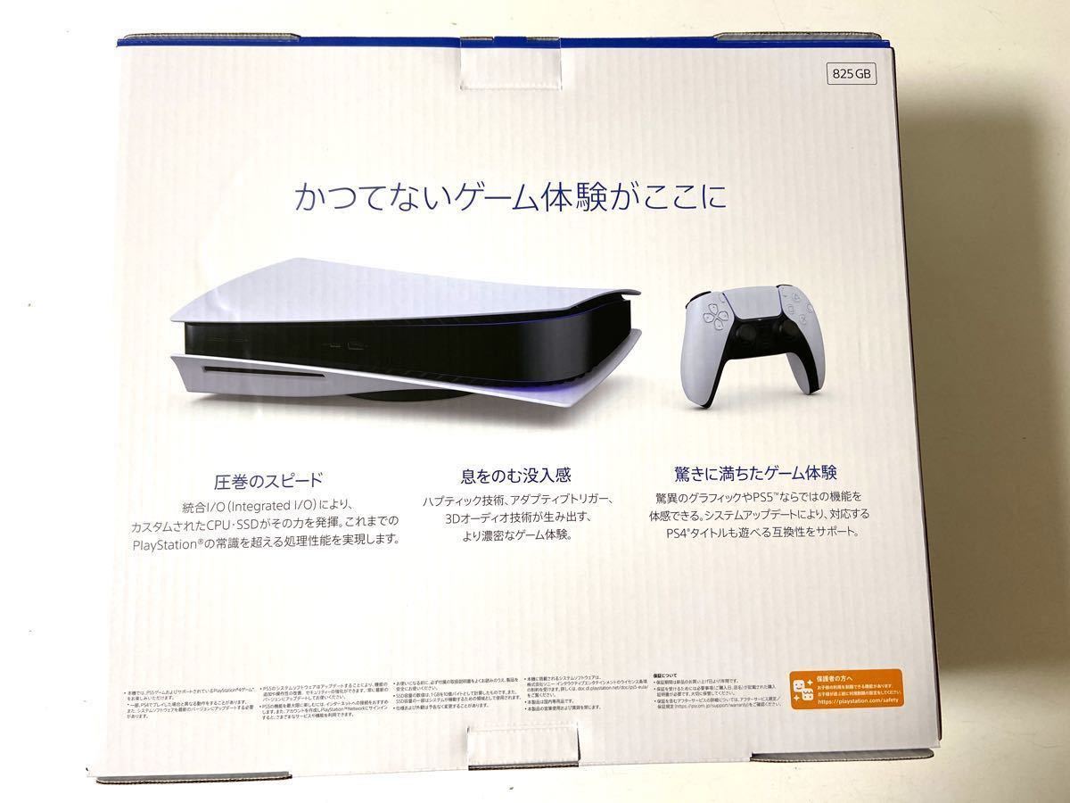値下 プレステ5 SONY PlayStation5 CFI-1000A01 ディスクドライブ 3年保証 PS5