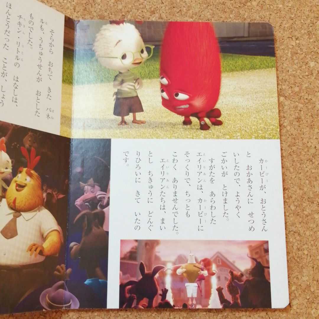 Paypayフリマ チキン リトル 2歳 3歳 4歳向け ディズニー名作ゴールド絵本 31 えほん 絵本 チキンリトル ディズニー 映画 アニメ 本 Paypayフリマ チキン リトル 2歳 3歳 4歳向け ディズニー名作ゴールド絵本 31 えほん 絵本 チキンリトル ディズニー 映画 アニメ 本
