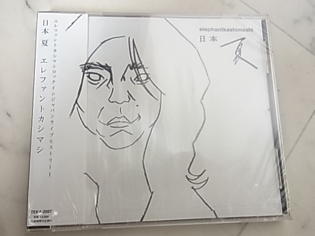エレファントカシマシ 日本 夏 CD 未開封 ロックインジャパンライブ ...