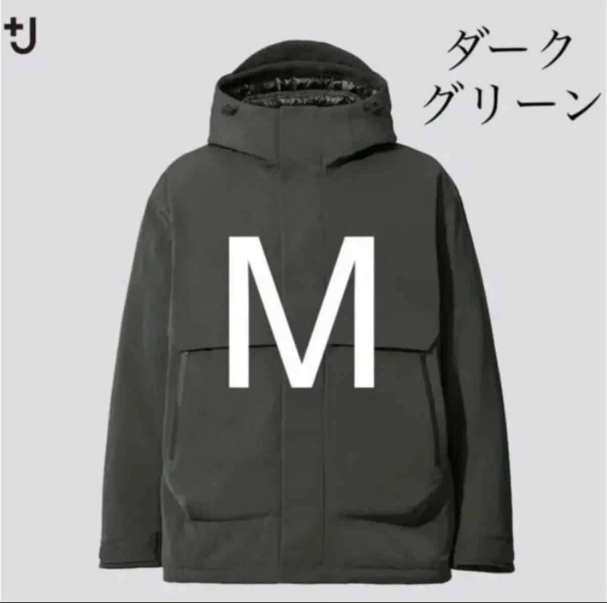 定価以下 ユニクロ +J 名作ハイブリッドダウンオーバーサイズ 定価以下 ユニクロ +J 名作ハイブリッドダウンオーバーサイズ