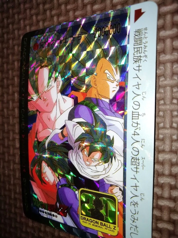 1円 ドラゴンボール カードダス 海外製アマダ抽プレ8 0 パート 2種 爱买 Imaijp 日本代购网 1円 ドラゴンボール カードダス 海外製アマダ抽プレ8 0 パート 2種 爱买 Imaijp 日本代购网