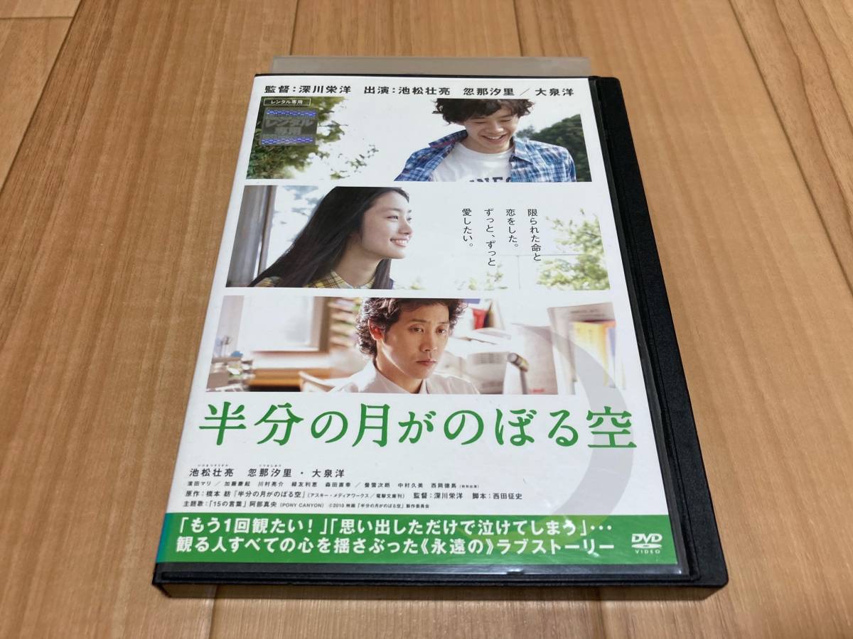 半分の月がのぼる空の値段と価格推移は 113件の売買情報を集計した半分の月がのぼる空の価格や価値の推移データを公開 半分の月がのぼる空の値段と価格推移は 113件の売買情報を集計した半分の月がのぼる空の価格や価値の推移データを公開