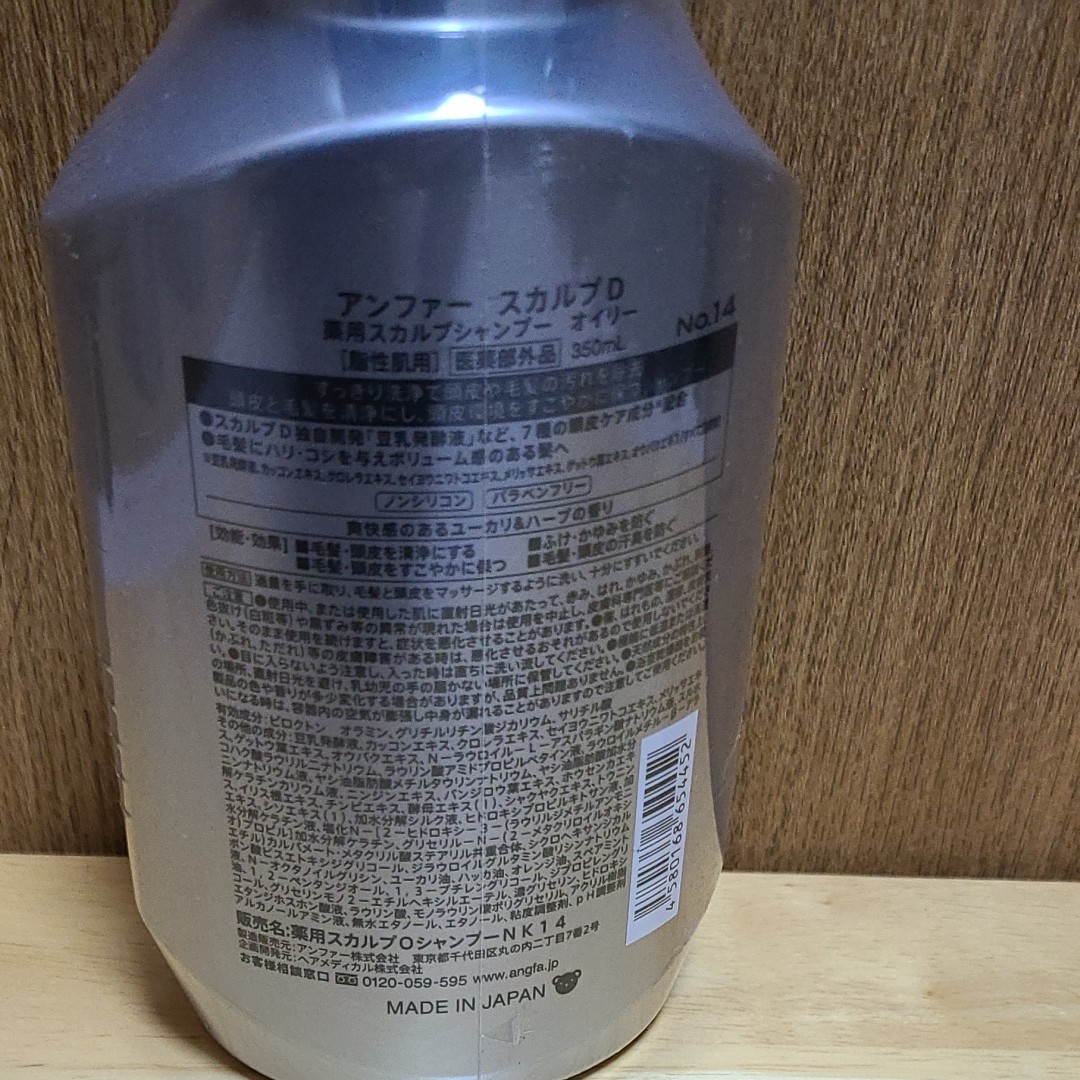 アンファー スカルプD 薬用スカルプシャンプー オイリー 350ml