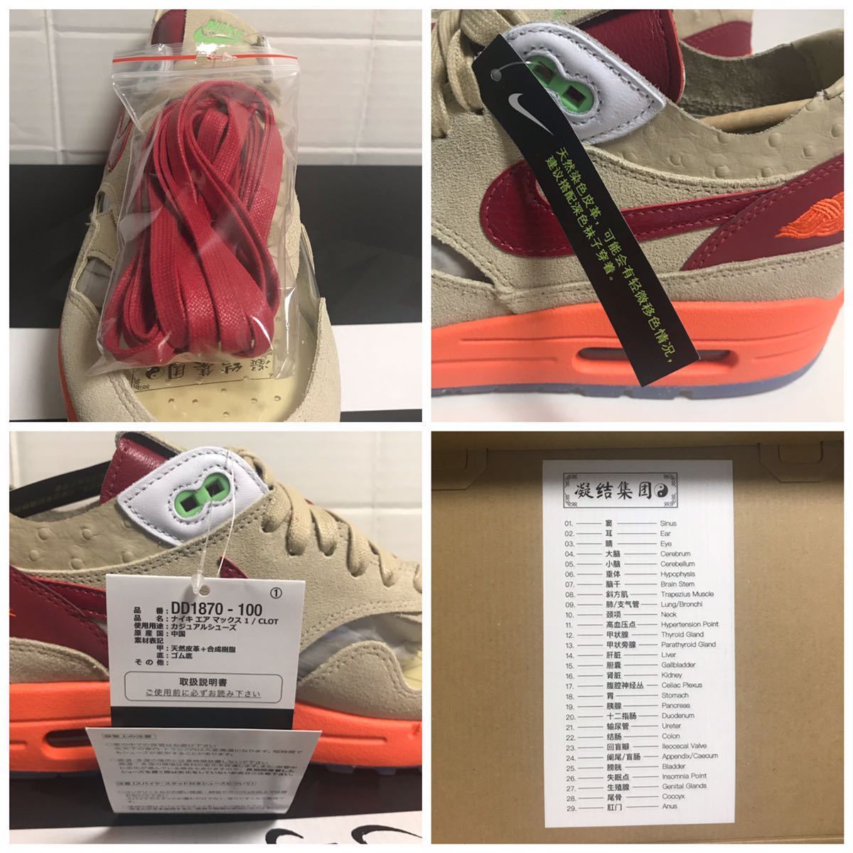 送料無料 国内正規品 SNKRS購入 CLOT クロット NIKE ナイキ AIR MAX1 エア マックス ワン KISS OF DEATH キス オブ デス シューズ 26.5_画像8