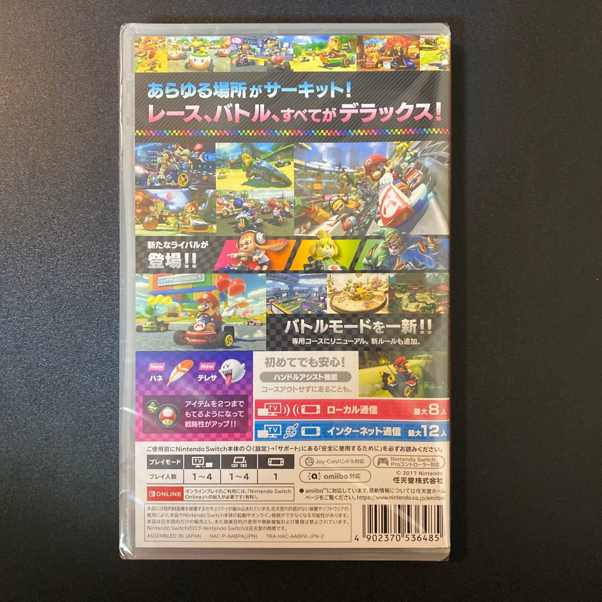 マリオカート8デラックス Nintendo Switch 任天堂スイッチ