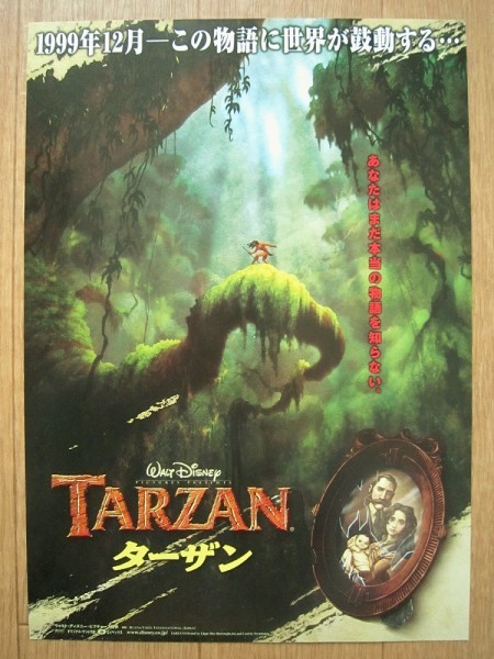 【映画チラシ】★ターザン TARZAN/トニー ゴールドウィン/ミニー ドライヴァー/グレン クローズ/ロージー オドネル 極美品★_画像1