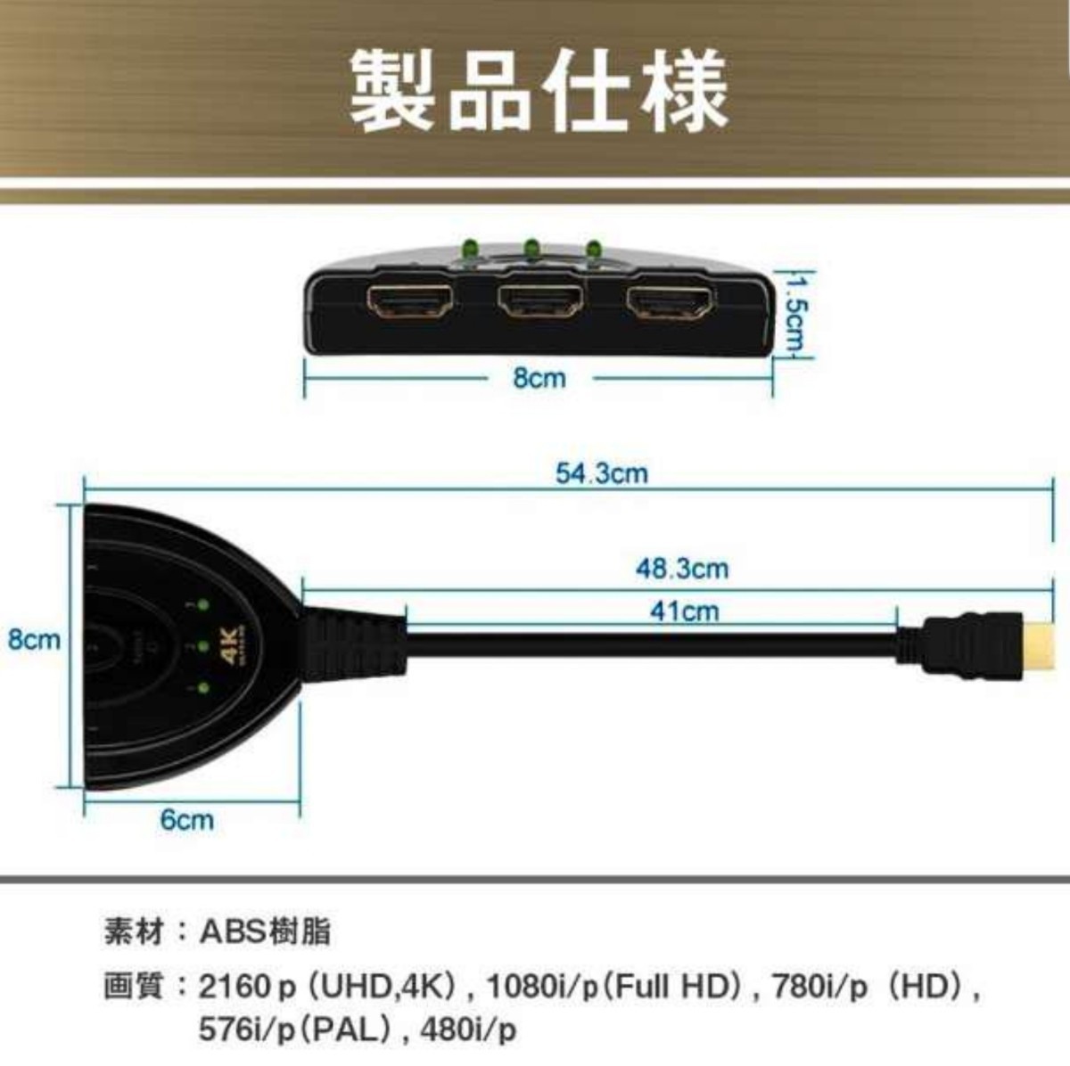 HDMI 切替器 分配器 3入力 1出力 切り替え ディスプレイ スイッチャー