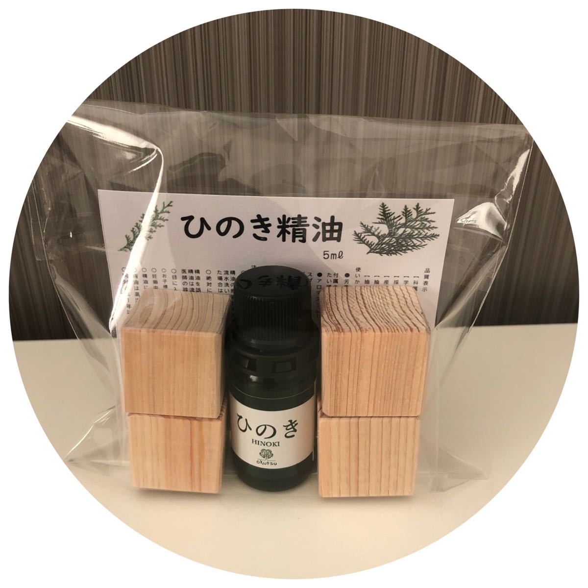 国産ひのき葉精油　5ml