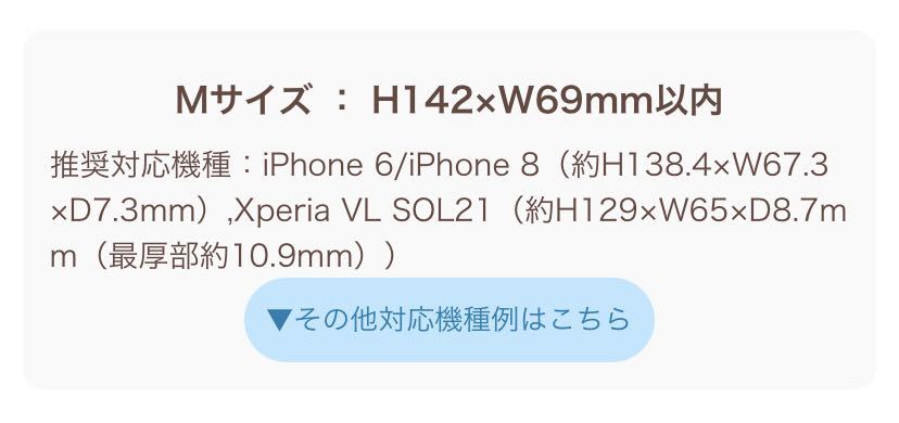 リラックマ マルチフリップカバー コリラックマ チャイロイコグマ Mサイズ iPhone8 iphone7 iphoneSE 中古美品_画像5