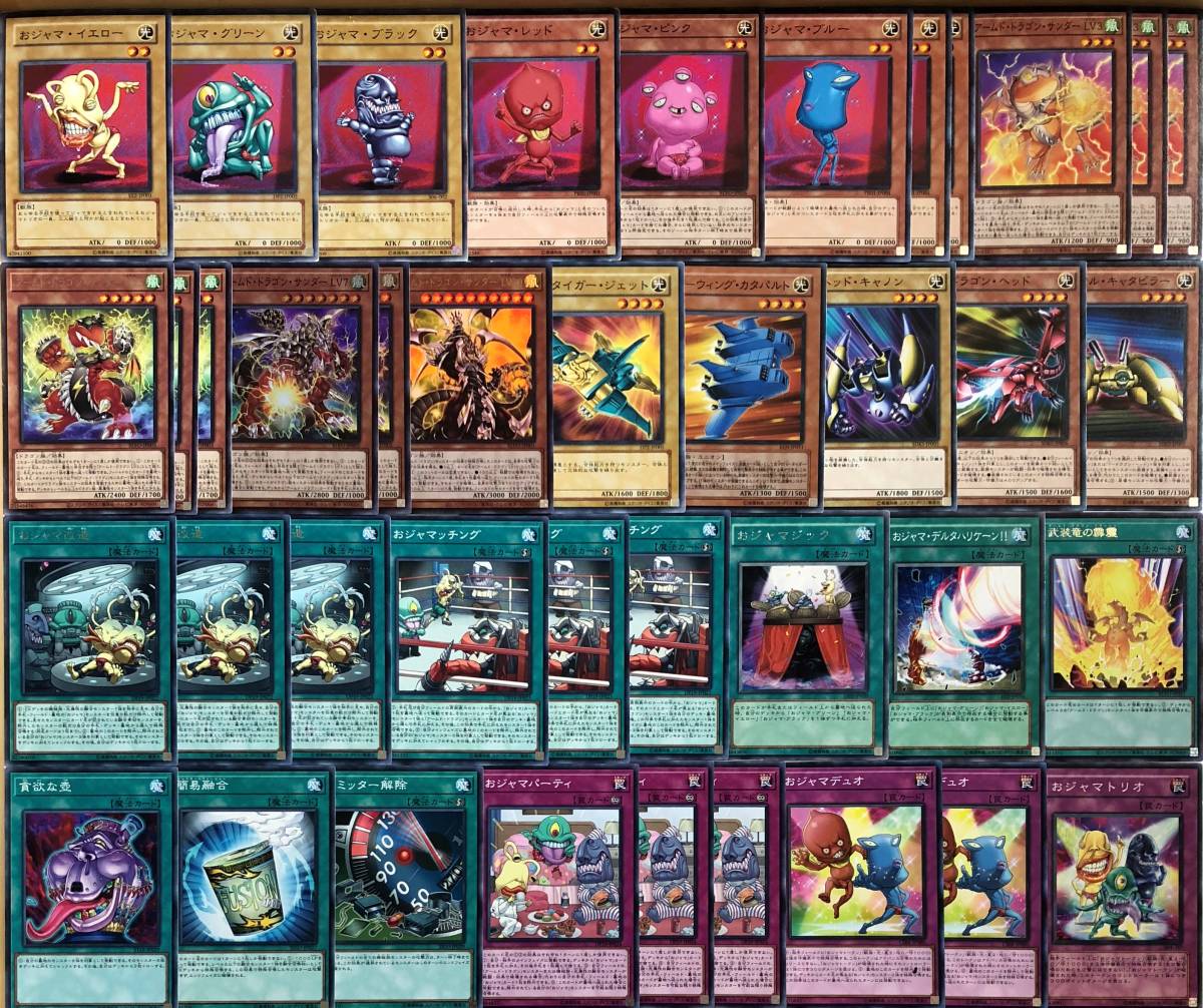 遊戯王 GX 構築済み 万丈目準 イメージ デッキ おジャマ・アームド・ドラゴン・VWXYZデッキ EX付 カタパルト・キャノン おジャマデュオ