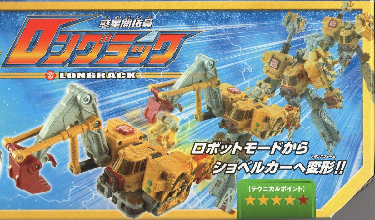 Yahoo!オークション - トランスフォーマー ギャラクシーフォース Yahoo!オークション - トランスフォーマー ギャラクシーフォース