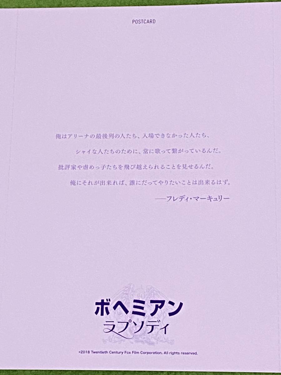 ボヘミアン・ラプソディ 限定 非売品 メモリアル ポストカード（３枚組）_画像2