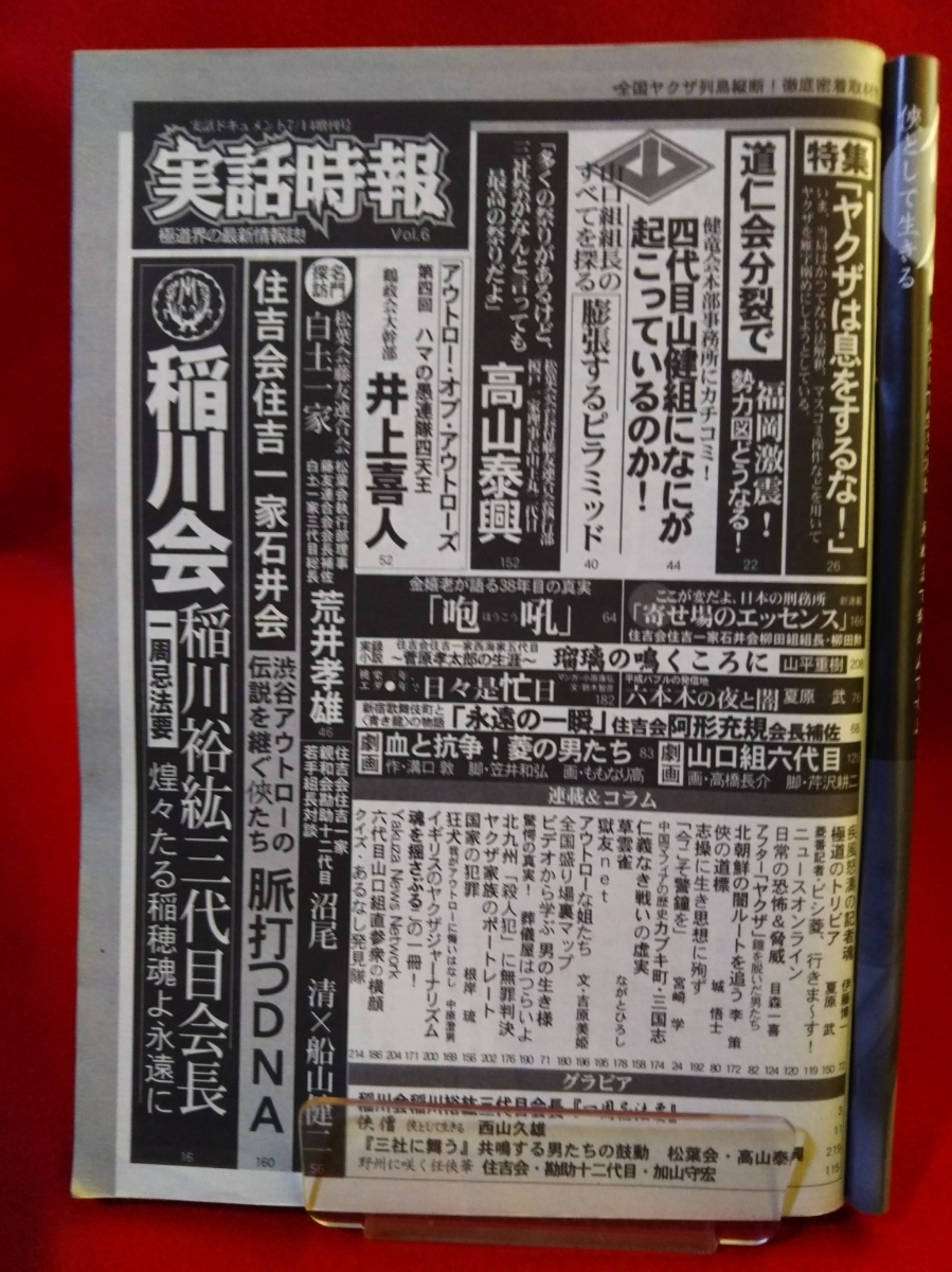 [①A]* super ultra rare / hard-to-find * real story time signal 2006 year real story document 7 month 14 day increase . number ~. river .. river .. three generation . length one .. law necessary type .~