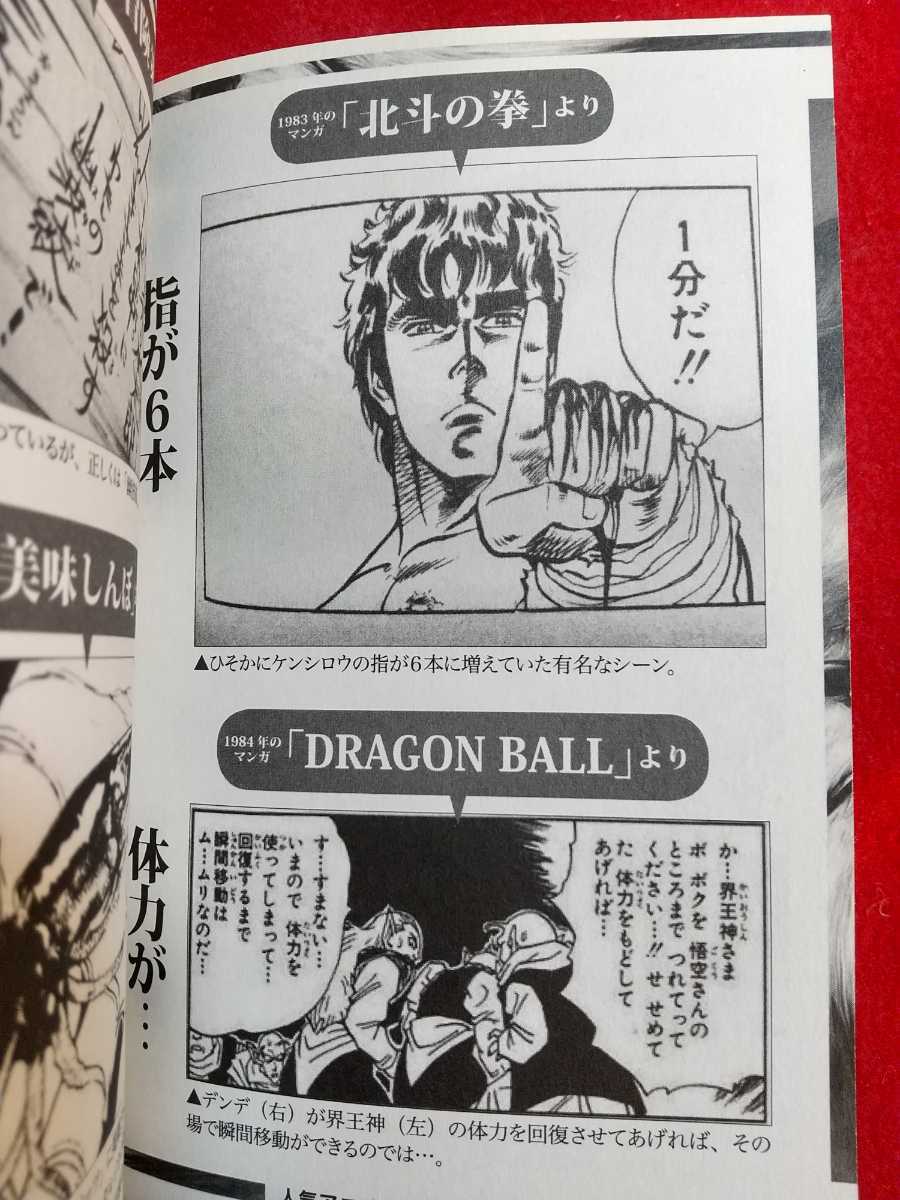アニメ マンガのあり得ないミス 衝撃編 設定矛盾 作画崩壊 放送事故 封印作品 あの名作の驚愕ミス アニメ研究 作品論 売買されたオークション情報 Yahooの商品情報をアーカイブ公開 オークファン Aucfan Com アニメ マンガのあり得ないミス 衝撃編 設定矛盾 作画崩壊 放送事故 封印作品 あの名作の驚愕ミス アニメ研究 作品論 売買されたオークション情報 Yahooの商品情報をアーカイブ公開 オークファン Aucfan Com