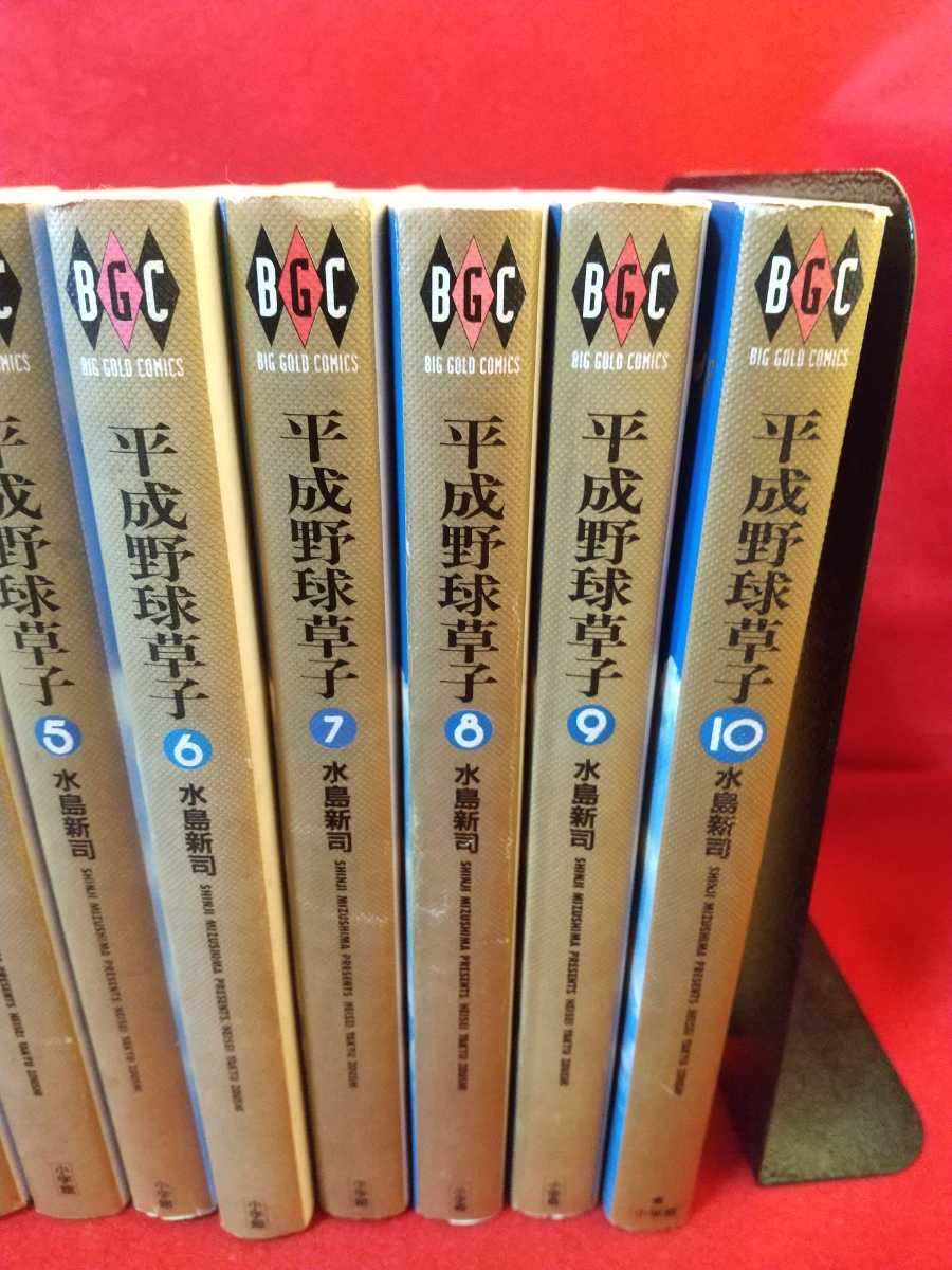 ★即決/早期終了品★【全巻初版発行】平成野球草子 ★全⑩巻完結セット★ ◎著者/水島新司：◎発行/(株)小学館_画像10