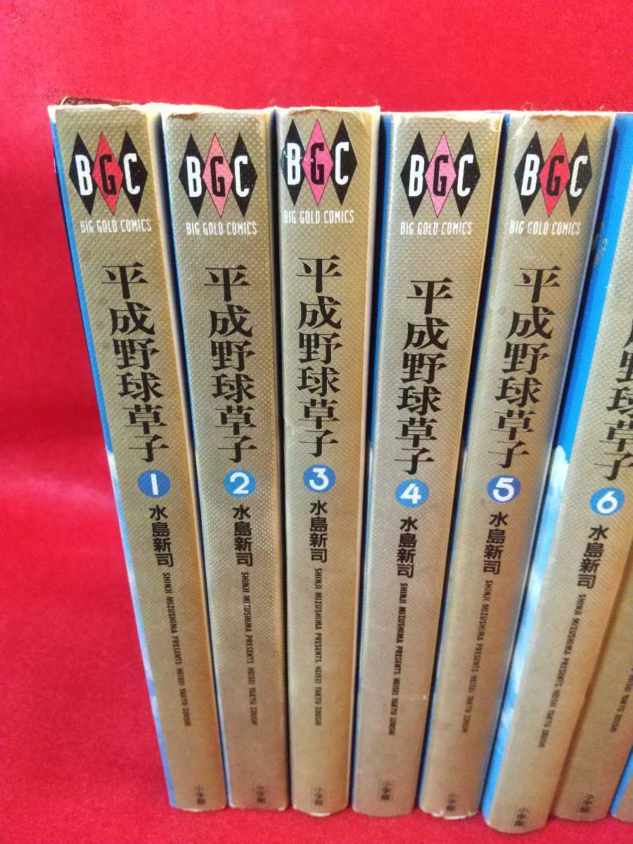 ★即決/早期終了品★【全巻初版発行】平成野球草子 ★全⑩巻完結セット★ ◎著者/水島新司：◎発行/(株)小学館_画像9