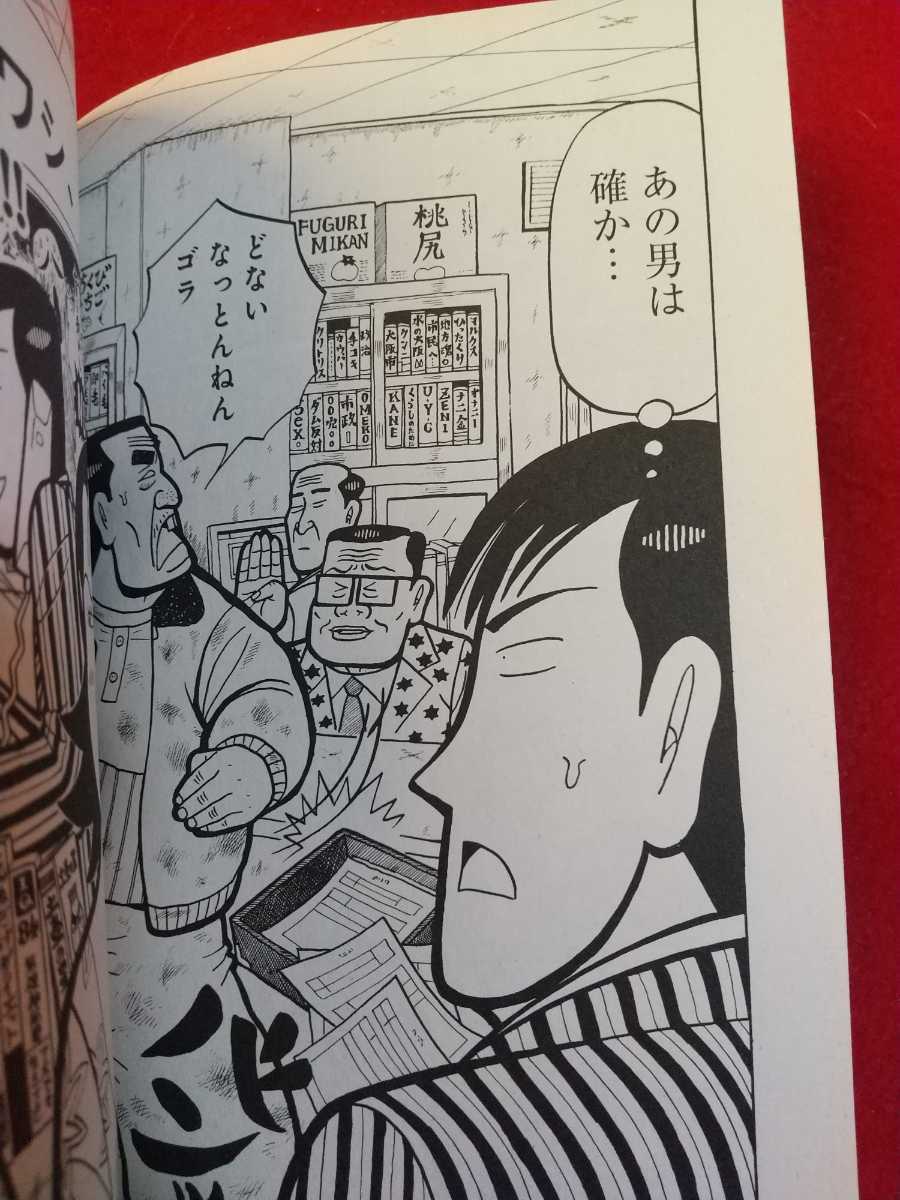 ヤフオク 初版発行 帯付 新ナニワ金融道 第 巻 戦慄 ヤフオク 初版発行 帯付 新ナニワ金融道 第 巻 戦慄