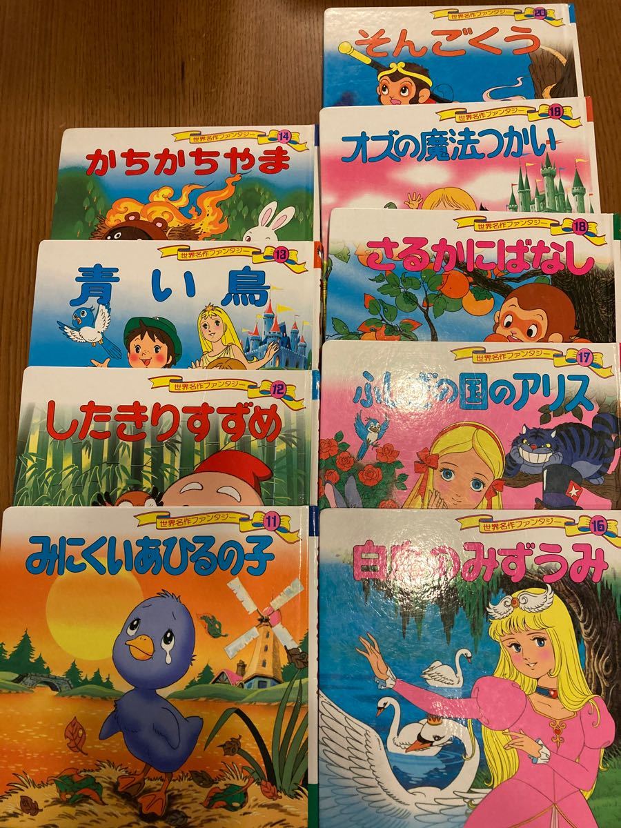 世界名作ファンタジー ポプラ社 絵本|Yahoo!フリマ(旧PayPay 世界名作ファンタジー ポプラ社 絵本|Yahoo!フリマ(旧PayPay