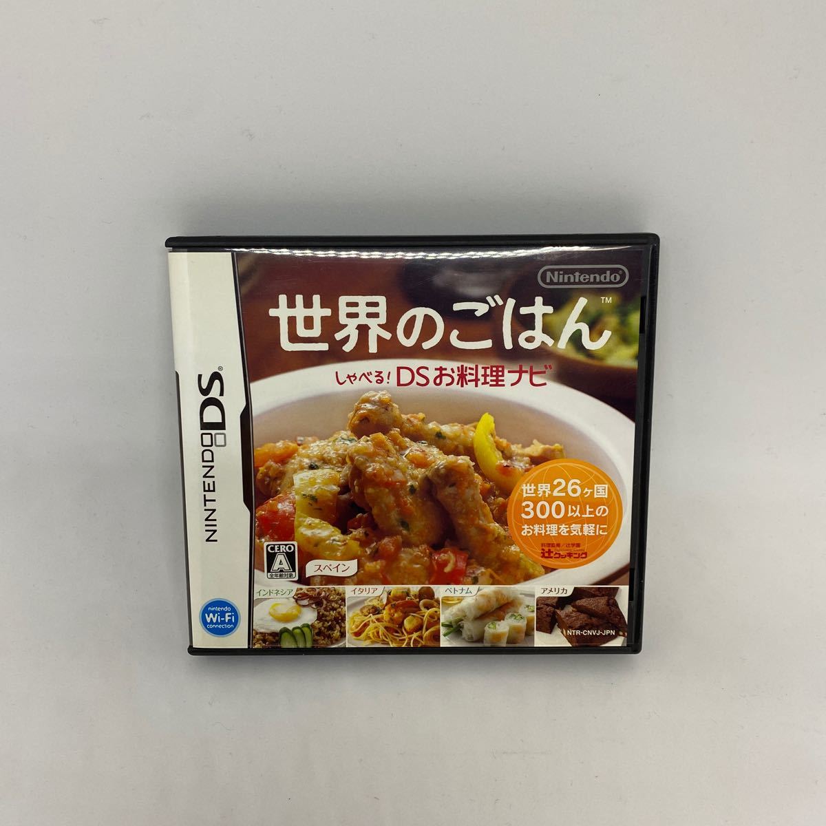 【DS】 世界のごはん しゃべる！DSお料理ナビ