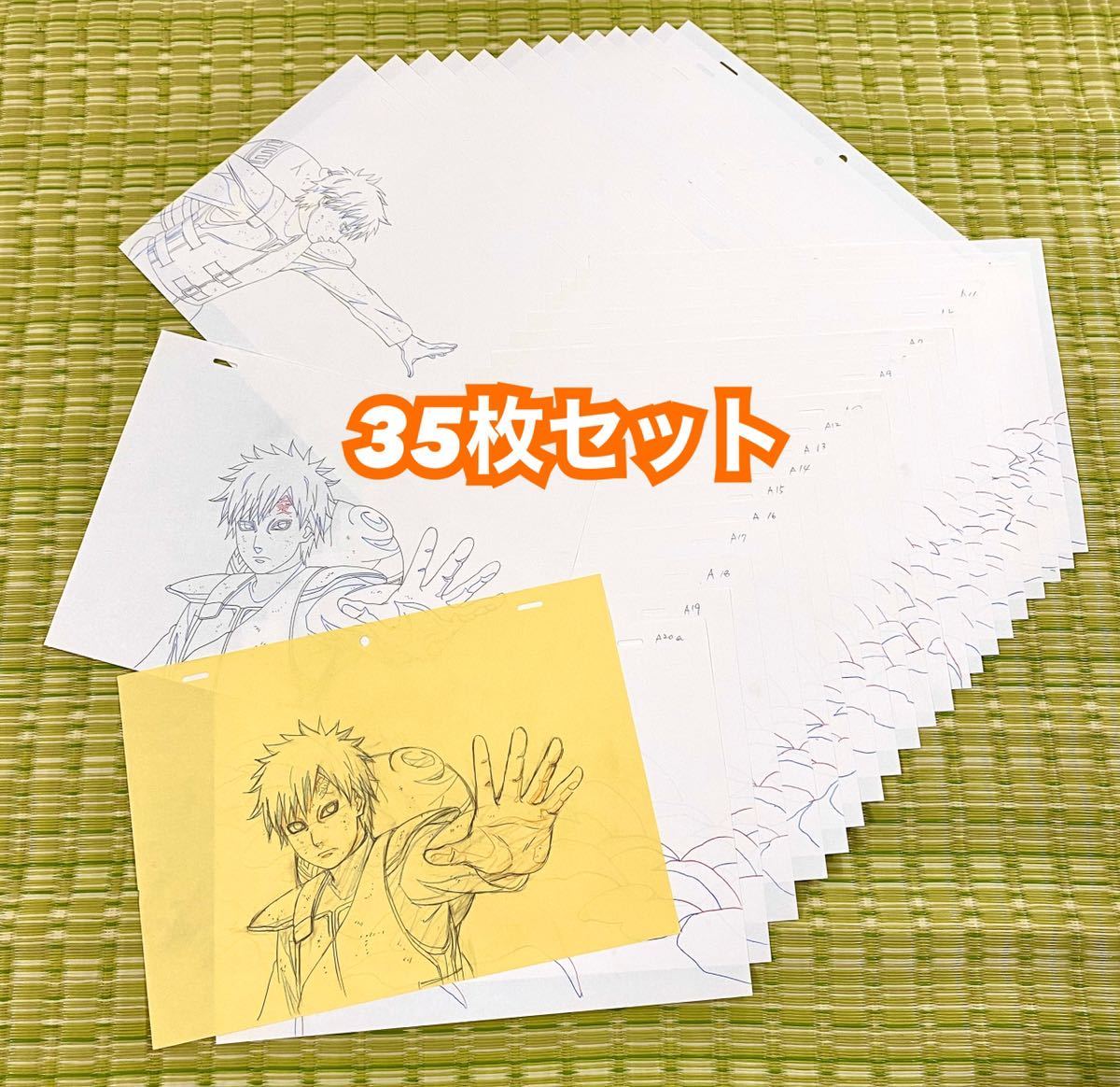 入手困難!レア☆NARUTO ナルト☆岸本斉史☆修正 設定 直筆原画 入手困難!レア☆NARUTO ナルト☆岸本斉史☆修正 設定 直筆原画
