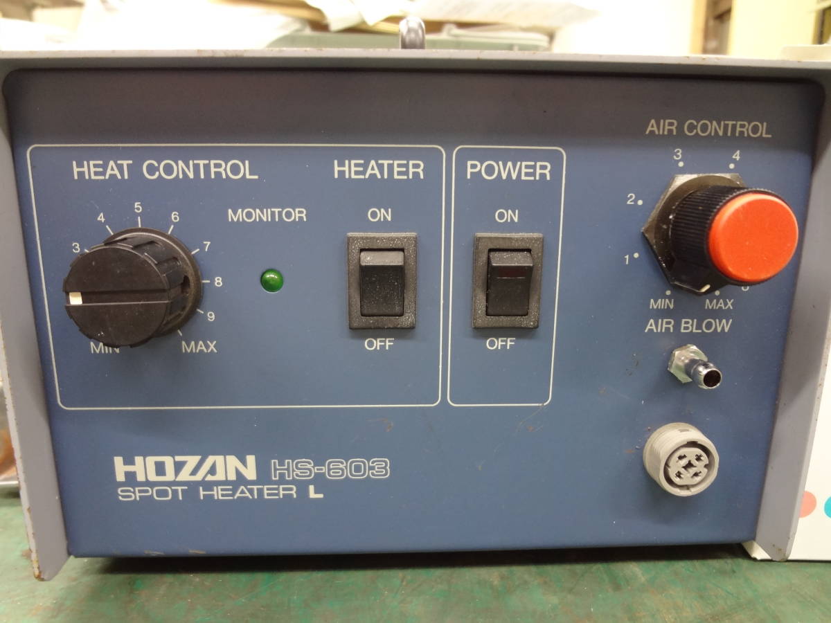 ヤフオク! - HOZAN ホーザン HS-603 ホットエア SMD除去器
