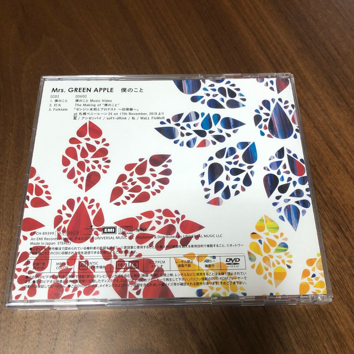 Paypayフリマ 初回限定盤 Mrs Green Apple Cd Dvd 僕のこと 19 1 9発売 Paypayフリマ 初回限定盤 Mrs Green Apple Cd Dvd 僕のこと 19 1 9発売