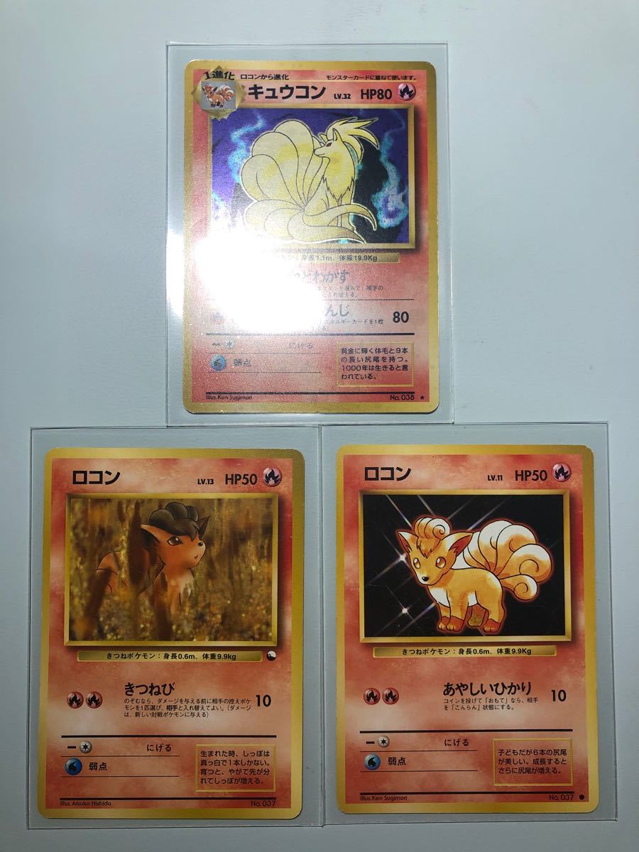 Paypayフリマ ポケモンカード 旧裏面 ロコン キュウコンセット Paypayフリマ ポケモンカード 旧裏面 ロコン キュウコンセット