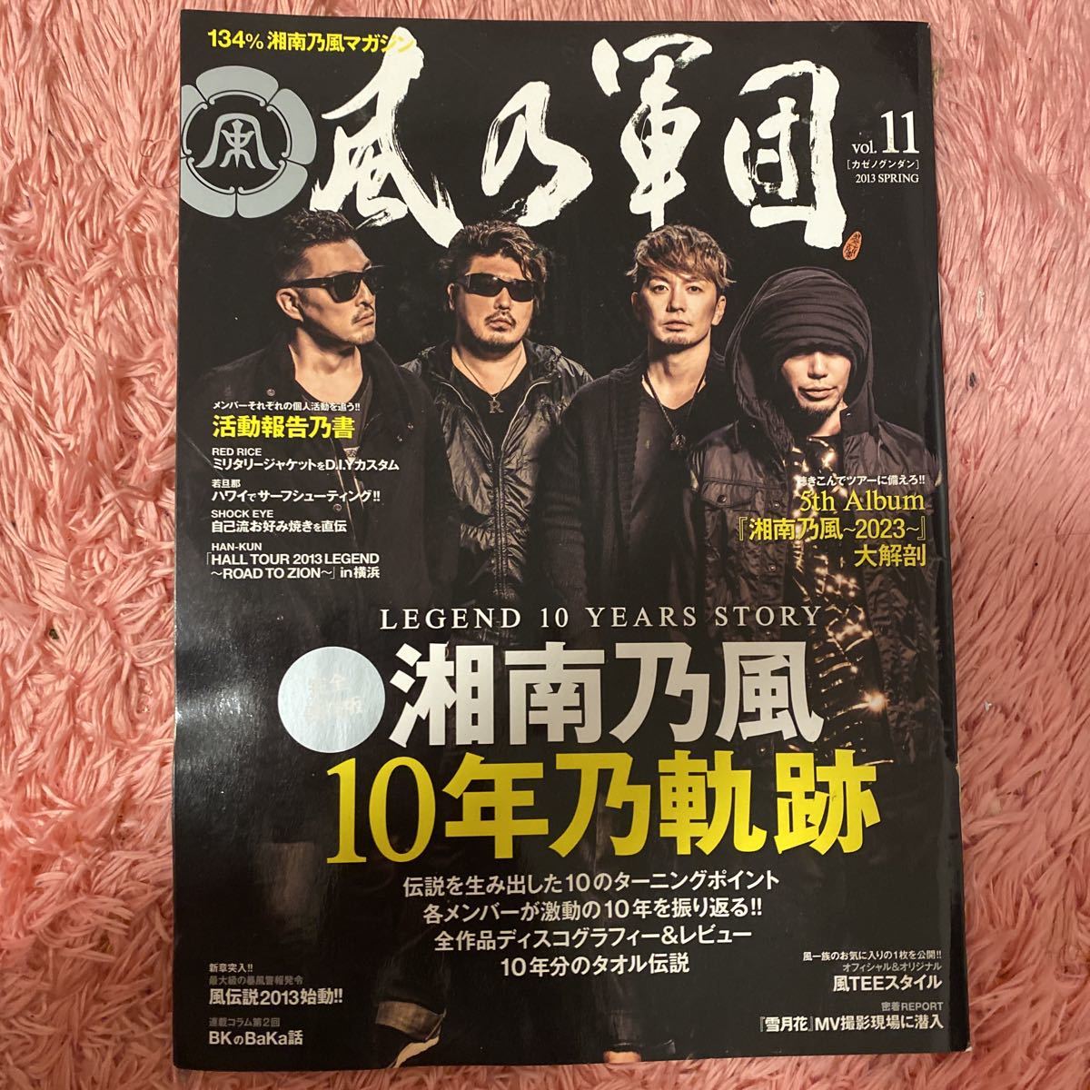 湘南乃風 会報誌 風乃軍団 風一族 風伝説 ファンクラブ 4枚セット 若旦那 HAN-KUN SHOCKEYE REDRICE 湘南乃風マガジン グッズ