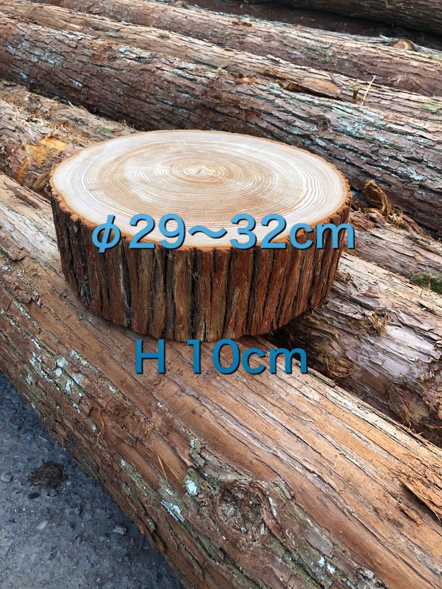 薪割り台 H 10cm  