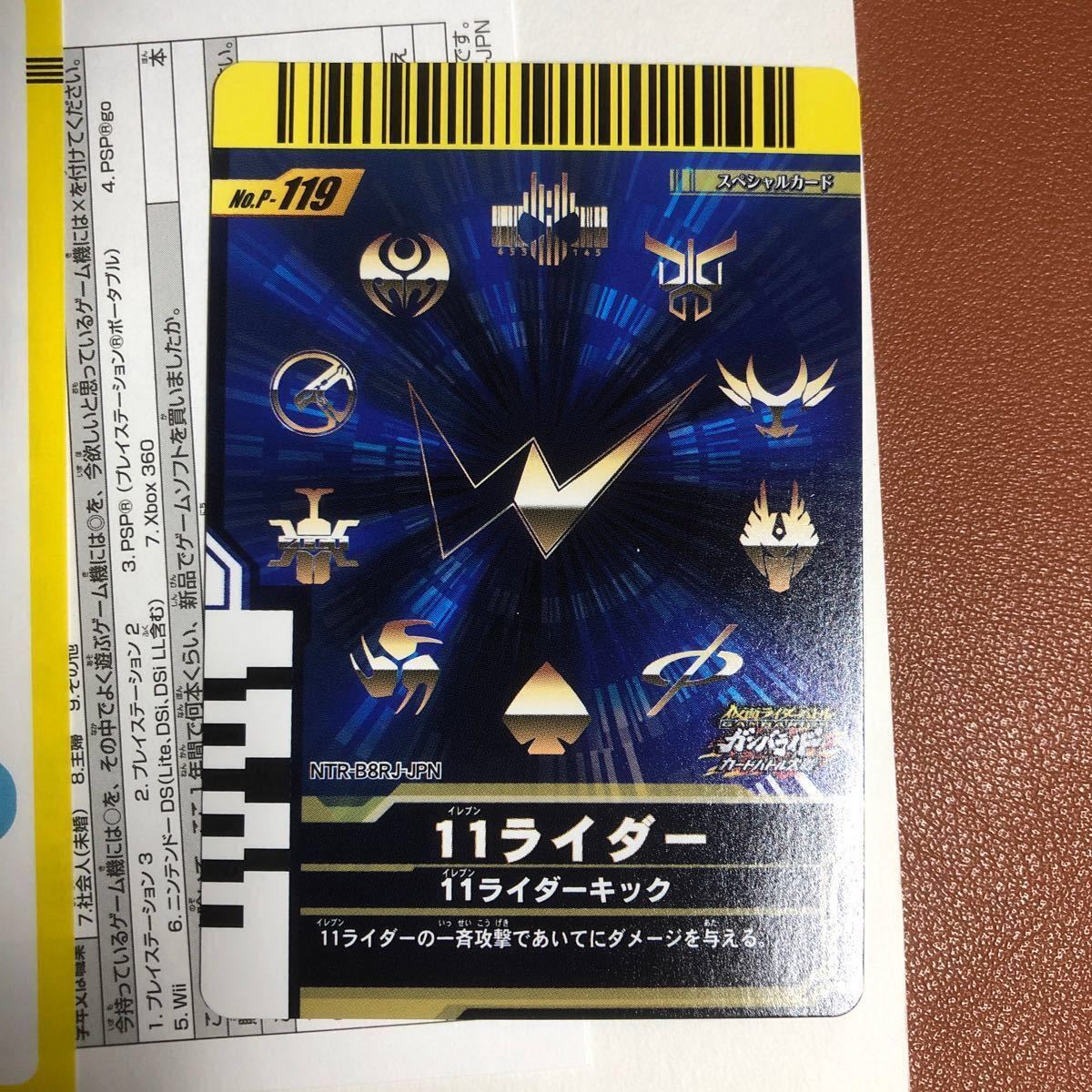 【限定カード】仮面ライダー DSソフトまとめ 計2種  カード付き