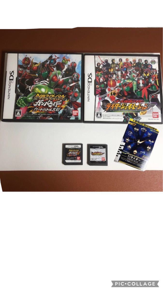 Paypayフリマ 限定カード 仮面ライダー Dsソフトまとめ 計2種 カード付き Paypayフリマ 限定カード 仮面ライダー Dsソフトまとめ 計2種 カード付き