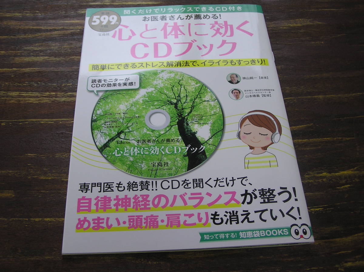  "Treasure Island" company MOOK heart . body . be effective CD book 2015/06/02