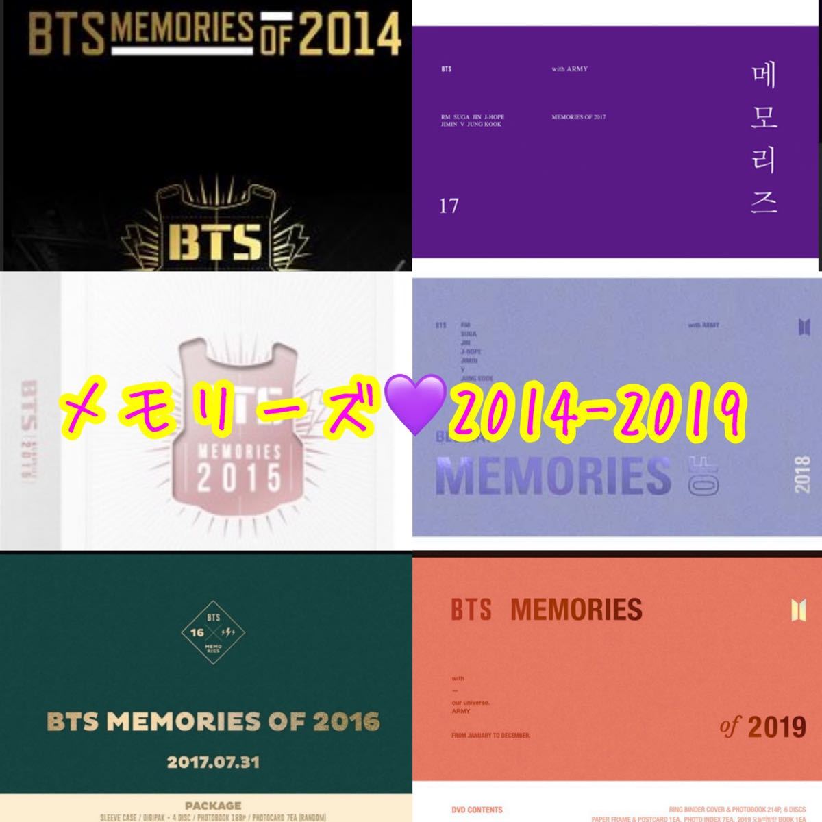 BTS メモリーズ MEMORIES OF 2014-2019 全巻 フルセット DVD 27枚 日本