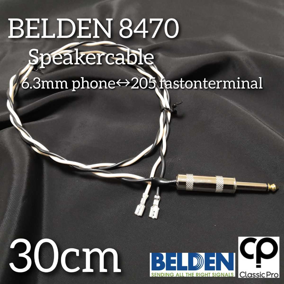 ( новый товар ручная работа ) спикер-кабель BELDEN8470 30cm S phone - быстрый n комбоусилитель. комплектация выше .!85s205