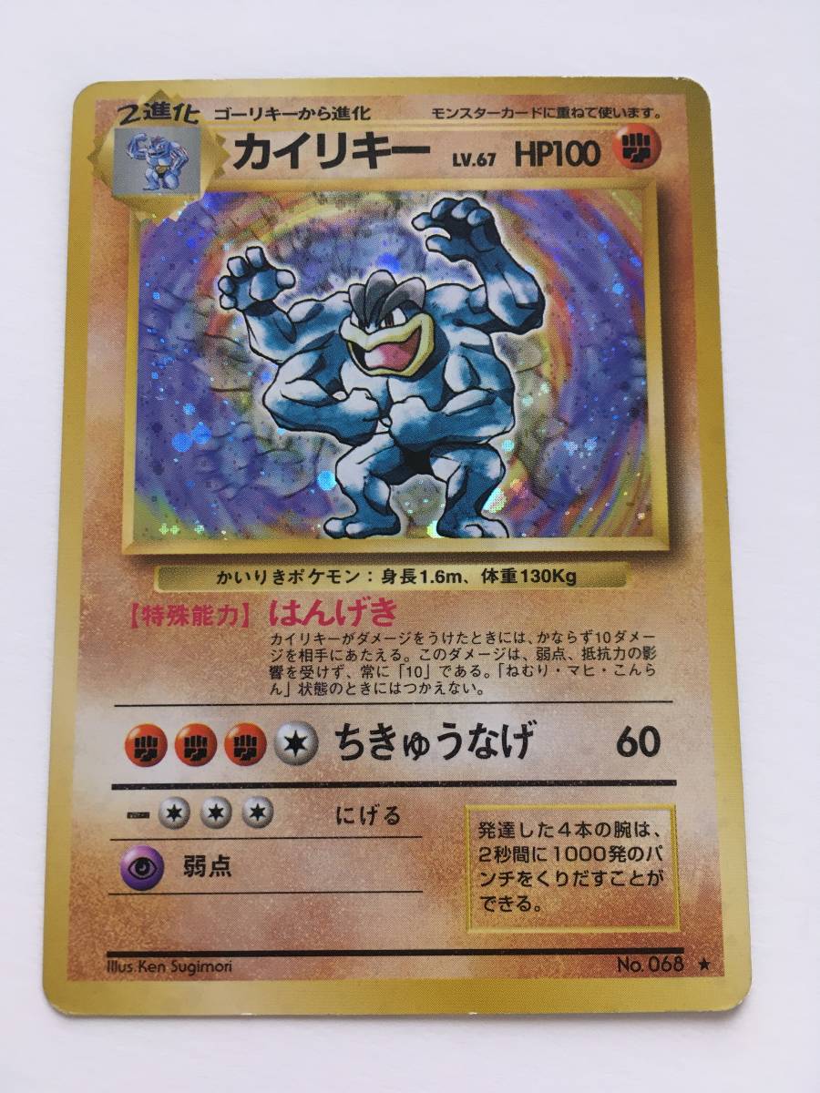 ポケモンカード カイリキー ゴーリキー ワンリキー セット 旧裏面 ポケモンカードゲーム 売買されたオークション情報 Yahooの商品情報をアーカイブ公開 オークファン Aucfan Com ポケモンカード カイリキー ゴーリキー ワンリキー セット 旧裏面 ポケモンカードゲーム 売買されたオークション情報 Yahooの商品情報をアーカイブ公開 オークファン Aucfan Com