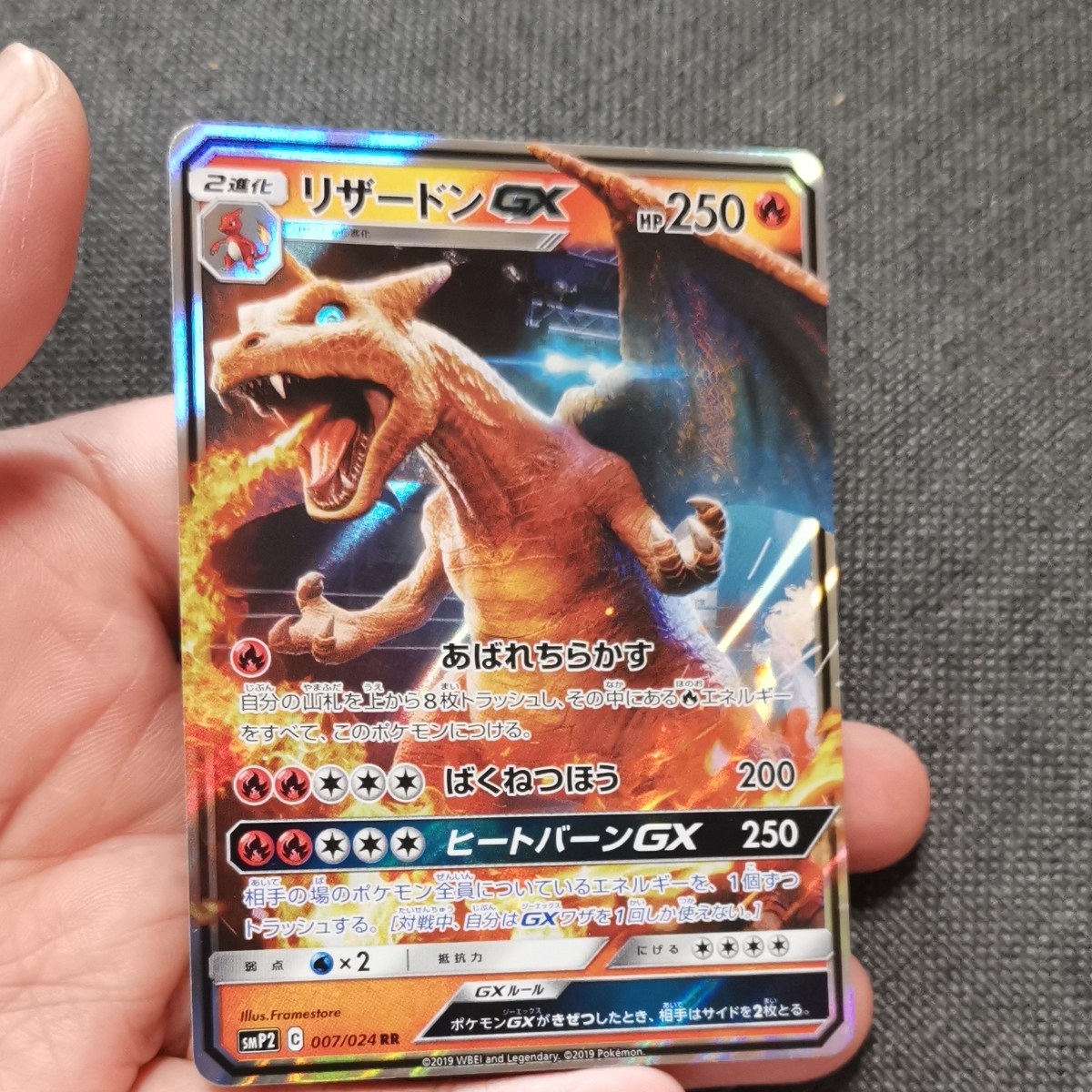 Paypayフリマ ポケモンカード リザードンgx ポケモンカードゲーム バシャーモgx Sm7 ルナアーラgx Paypayフリマ ポケモンカード リザードンgx ポケモンカードゲーム バシャーモgx Sm7 ルナアーラgx