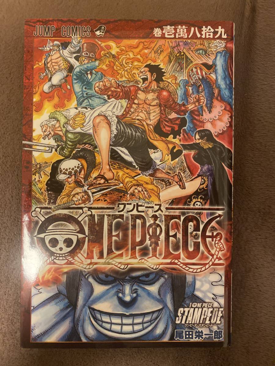 Paypayフリマ One Piece 劇場版 入場者特典 スタンピード コミックス ワンピース 第1弾 Stampede 入場者 ワンピース映画 Paypayフリマ One Piece 劇場版 入場者特典 スタンピード コミックス ワンピース 第1弾 Stampede 入場者 ワンピース映画