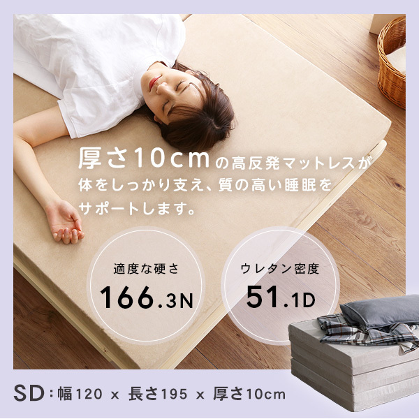 マットレス★新品/三つ折り折りたたみマットレス セミダブル/厚さ10cm 高反発 安心の日本製/ベージュ/a1_3