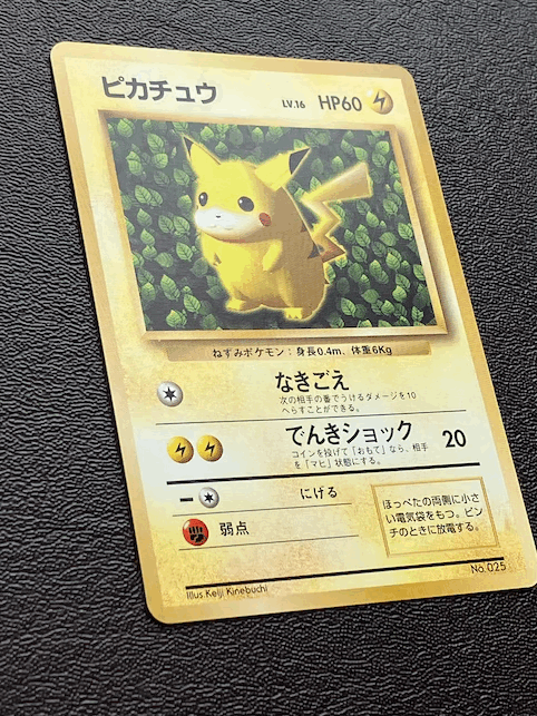 ピカチュウ_「すぐわかるポケモンカードの遊びかた」 おまけカード