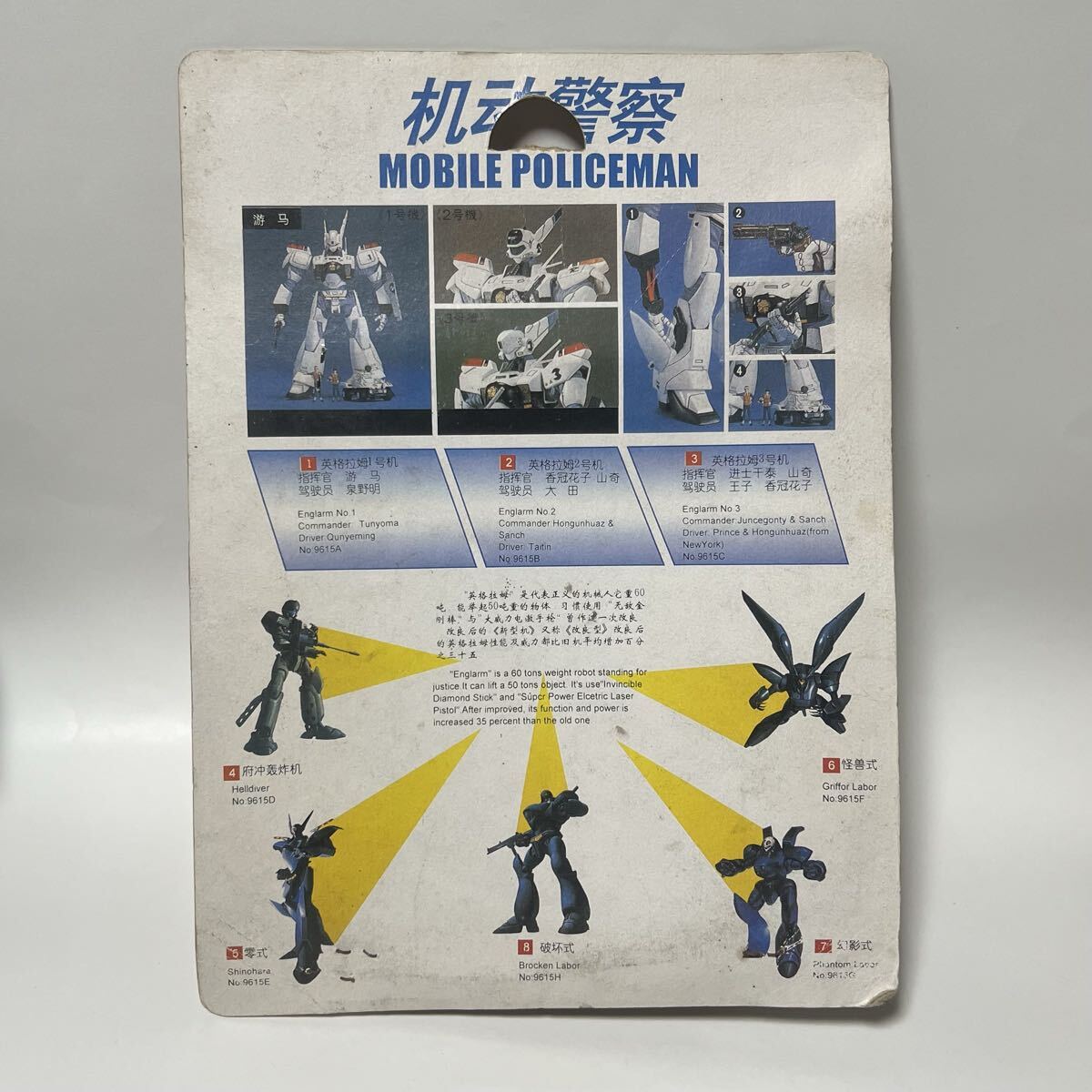 中国製 機動警察パトレイバー 99式 ヘルダイバー フィギュア_画像2