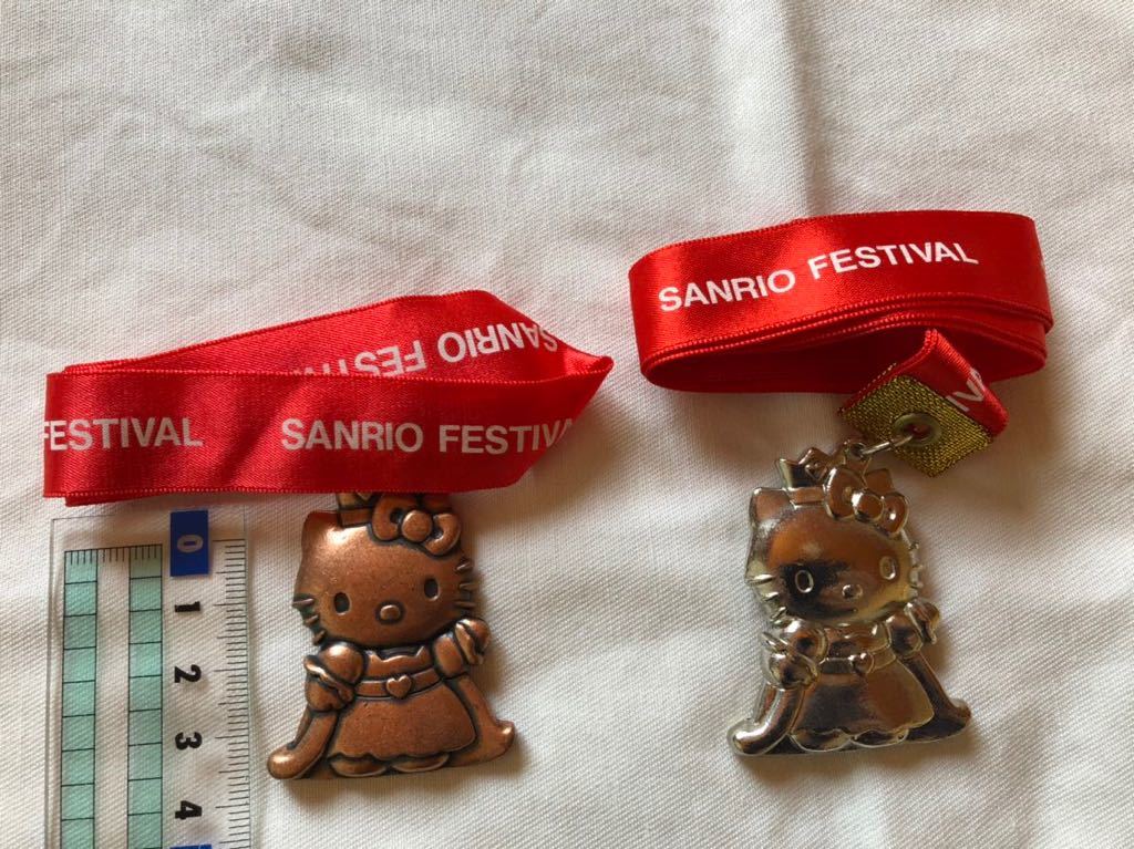 サンリオフェスティバル☆ハローキティ非売品メダル【銀】＆【銅】1991
