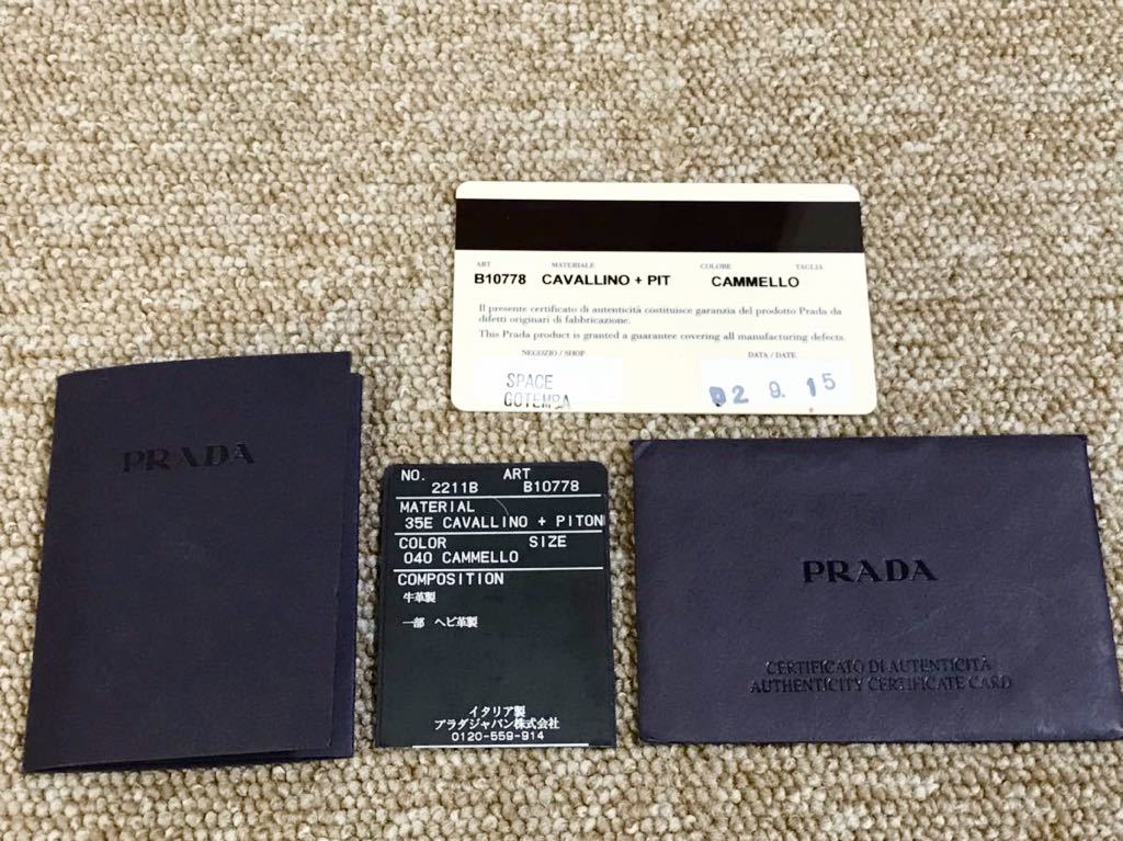 A340☆送料無料発送☆PRADA/プラダ『B10778 CAVALLINO＋PITON CAMMELLO』ハンドバッグ パイソン ハラコ 牛革製 ヘビ革製 カード有 中古_画像10