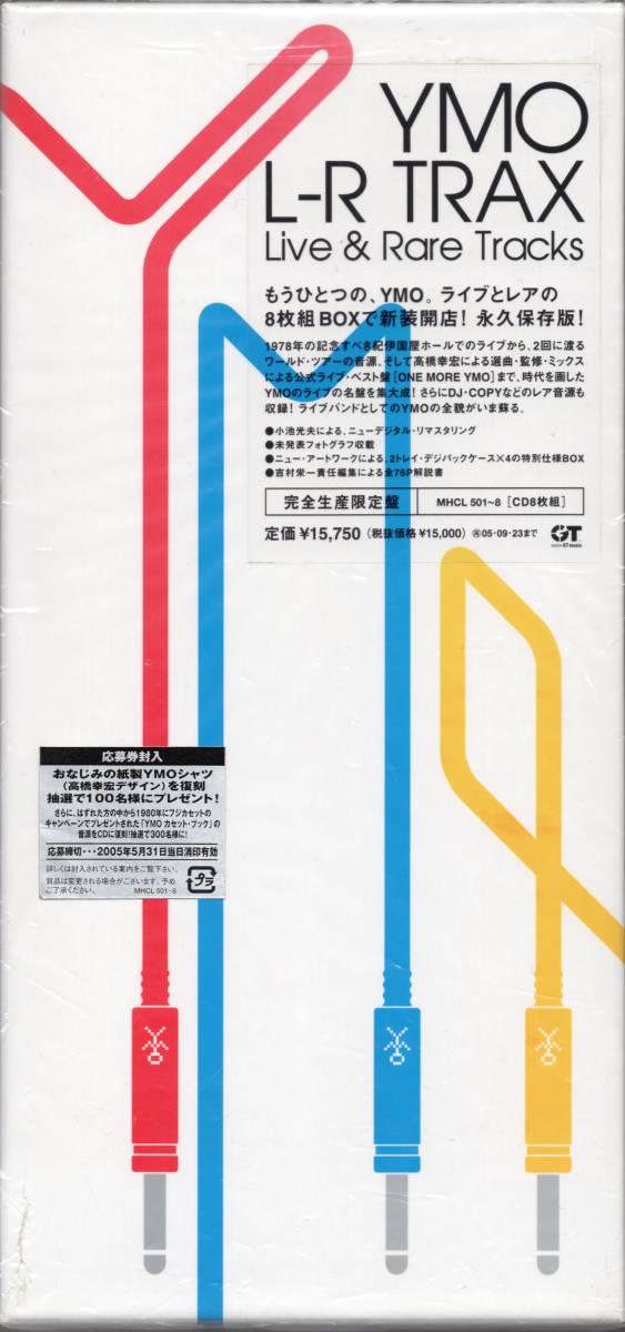 オリジナル CD8枚BOX‥YMO L-R TRAX - Live Rare Tracks - 邦楽