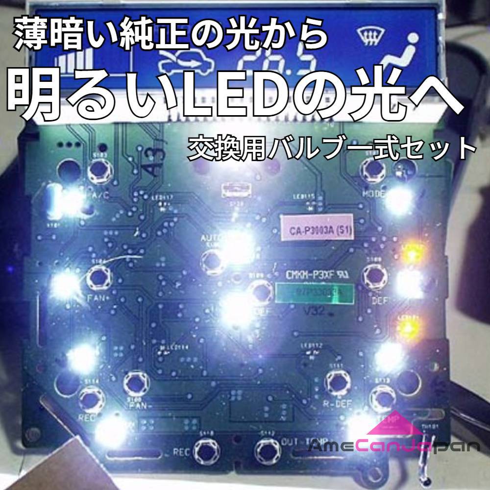 WILL Vi 適合 エアコンパネル 爆光ランプ一式フルセット COB全面発光バルブ T5 LED T4.7 T3 T4.2 ブルー 青_画像3